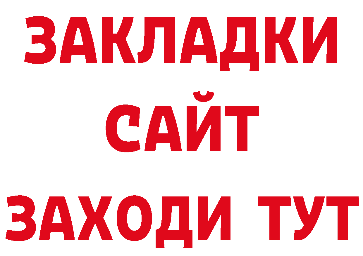 ГЕРОИН гречка зеркало нарко площадка мега Усолье-Сибирское